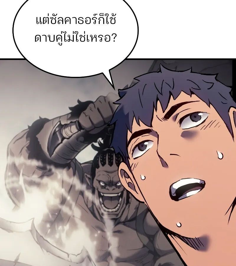 Read The Indomitable Martial King TH Manga Online