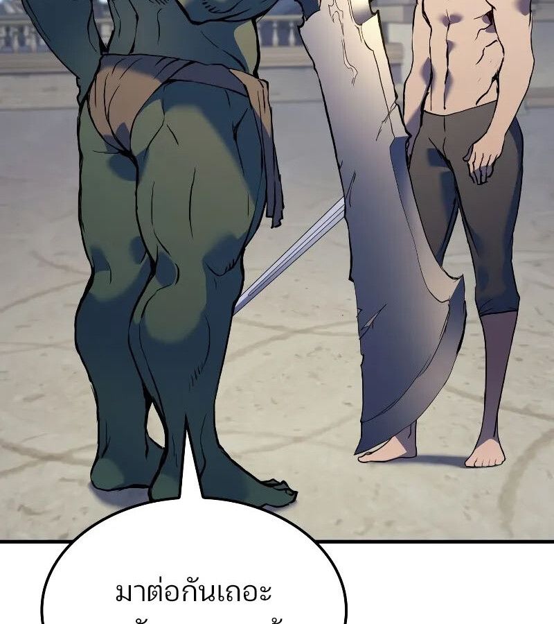 Read The Indomitable Martial King TH Manga Online