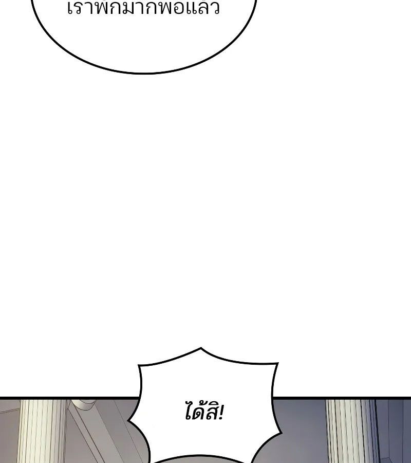 Read The Indomitable Martial King TH Manga Online