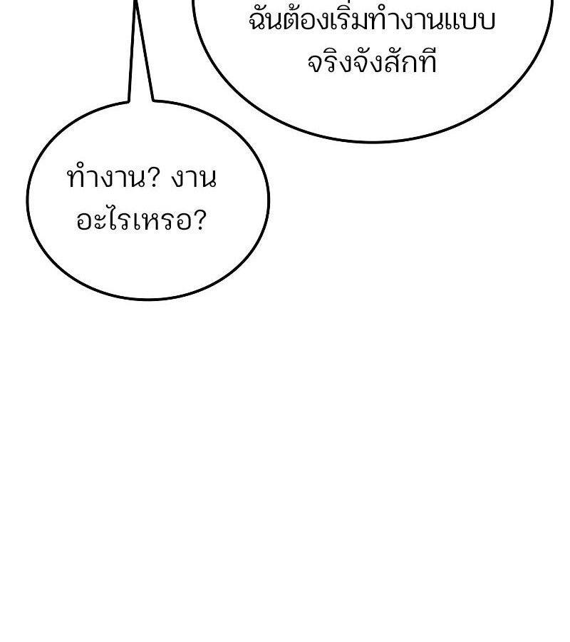 Read The Indomitable Martial King TH Manga Online