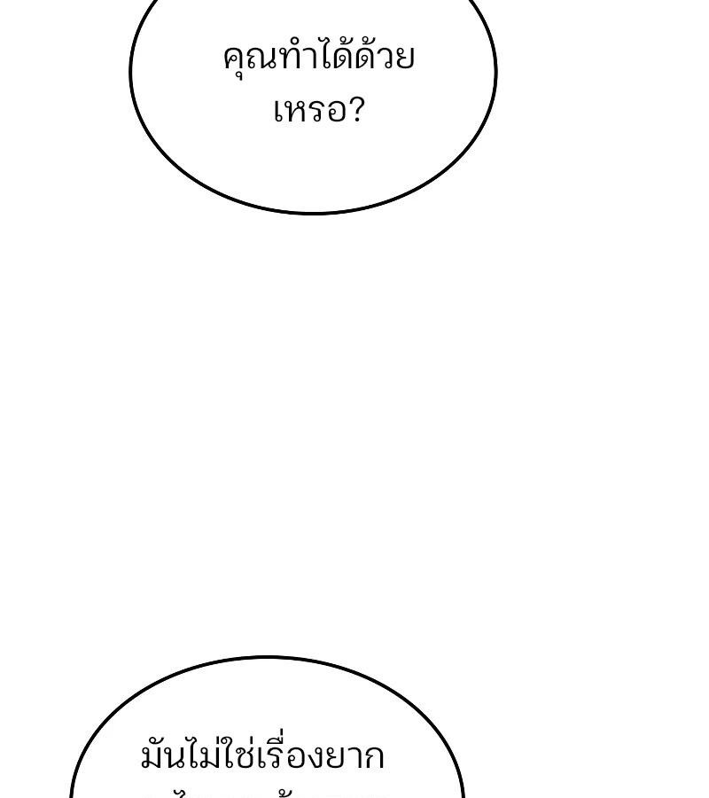 Read The Indomitable Martial King TH Manga Online