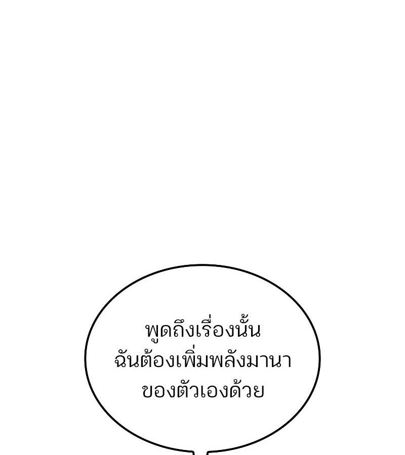 Read The Indomitable Martial King TH Manga Online