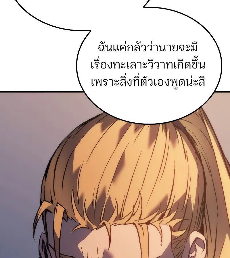 Read The Indomitable Martial King TH Manga Online