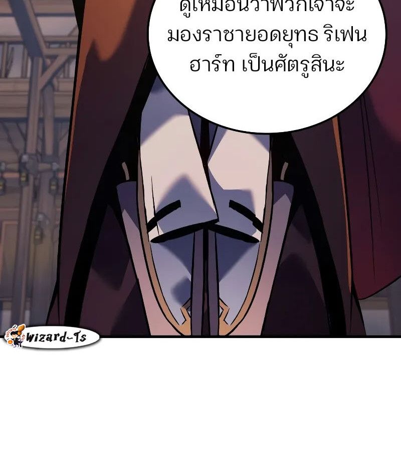 Read The Indomitable Martial King TH Manga Online