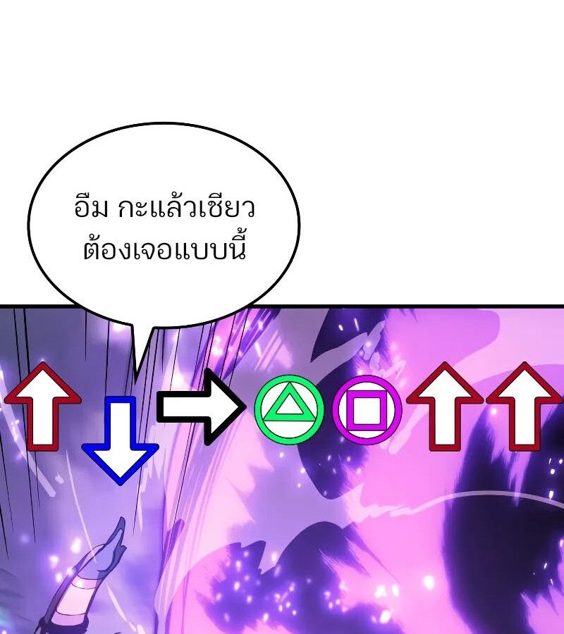 Read The Indomitable Martial King TH Manga Online