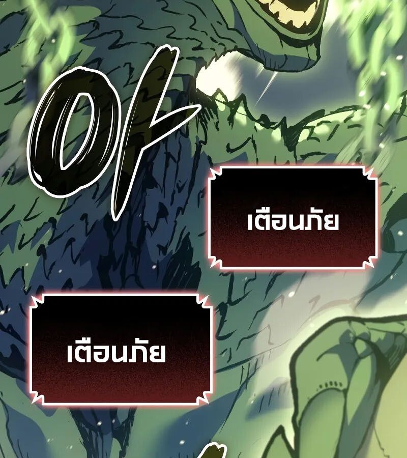 Read The Indomitable Martial King TH Manga Online