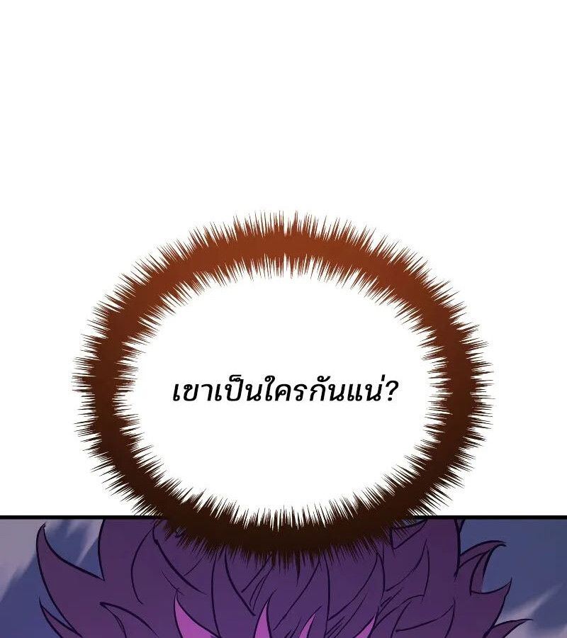 Read The Indomitable Martial King TH Manga Online