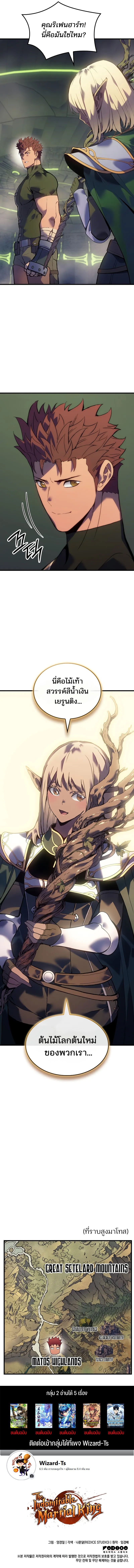 Read The Indomitable Martial King TH Manga Online