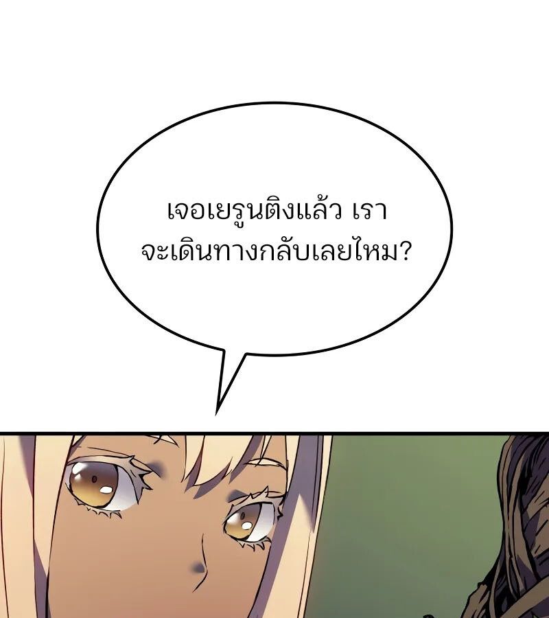 Read The Indomitable Martial King TH Manga Online