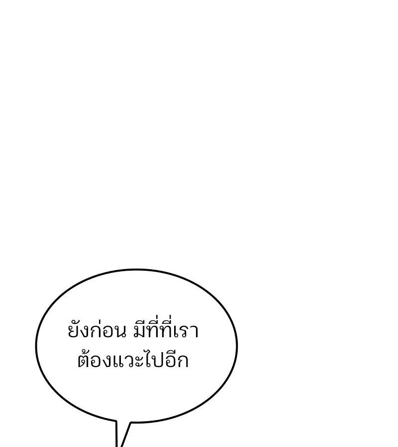 Read The Indomitable Martial King TH Manga Online