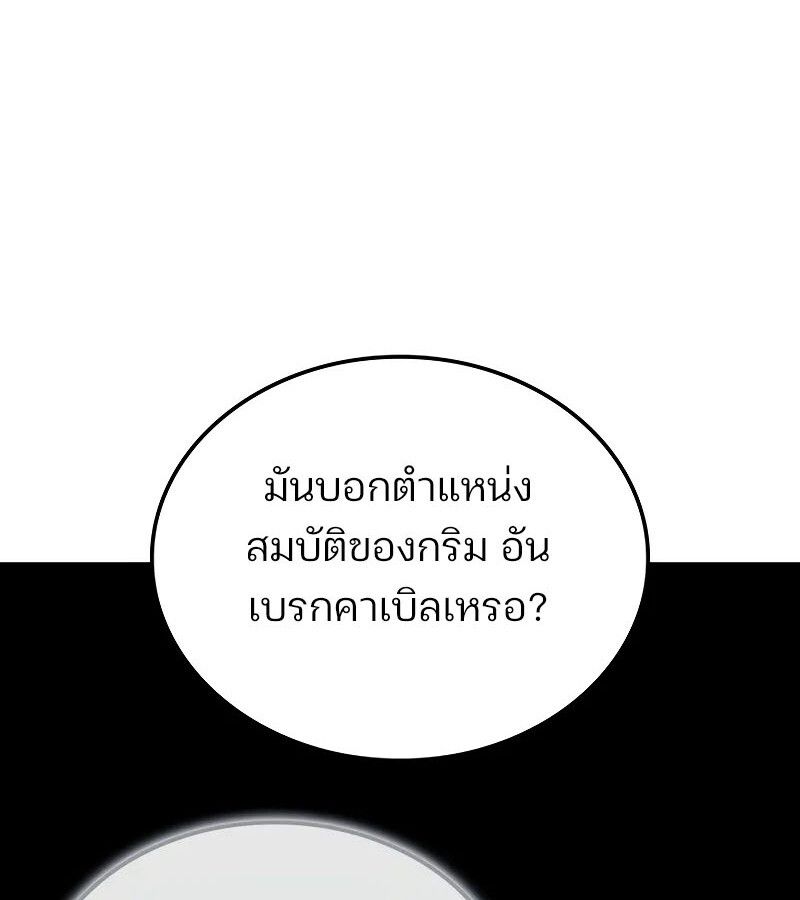 Read The Indomitable Martial King TH Manga Online