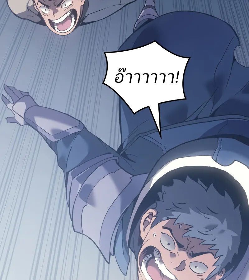 Read The Indomitable Martial King TH Manga Online