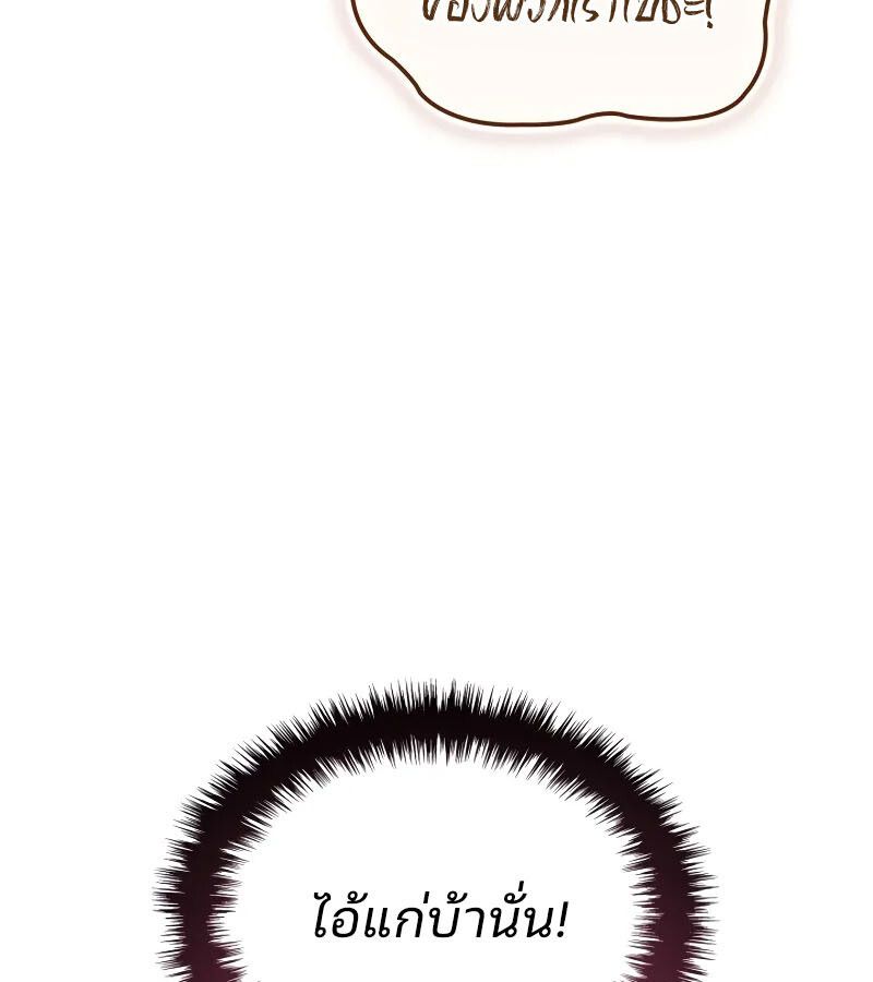 Read The Indomitable Martial King TH Manga Online