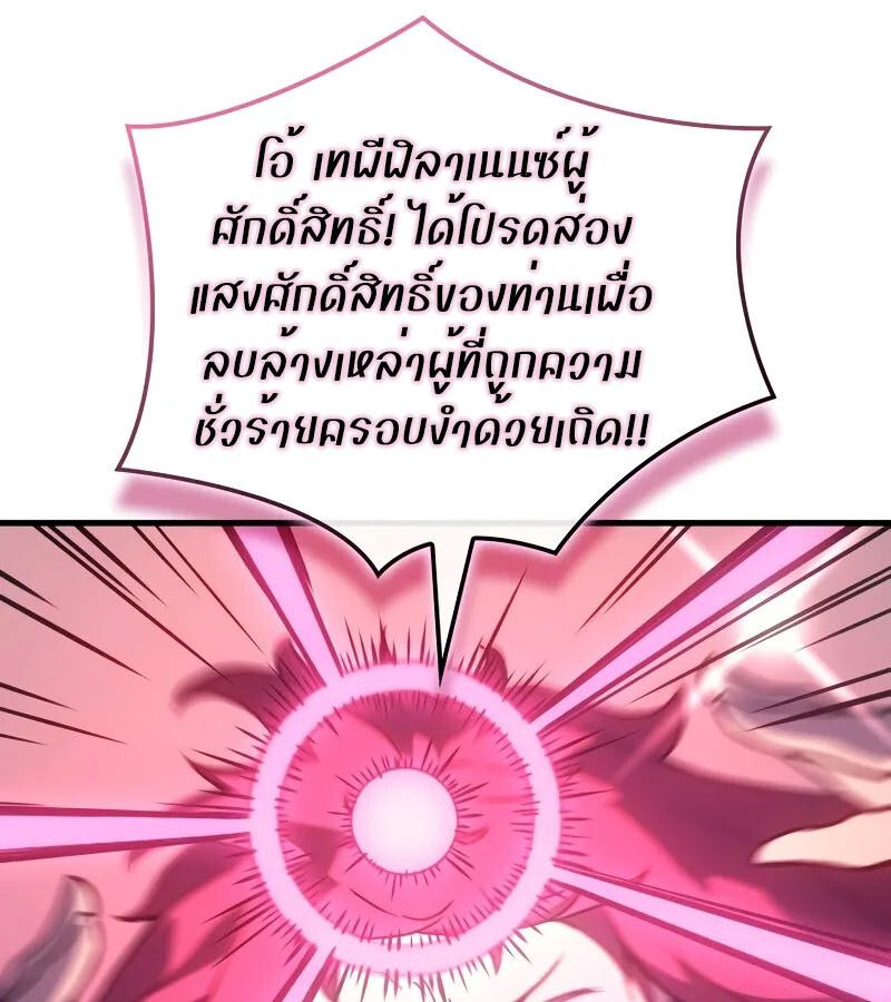 Read The Indomitable Martial King TH Manga Online