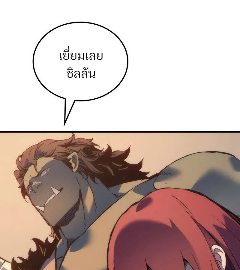 Read The Indomitable Martial King TH Manga Online