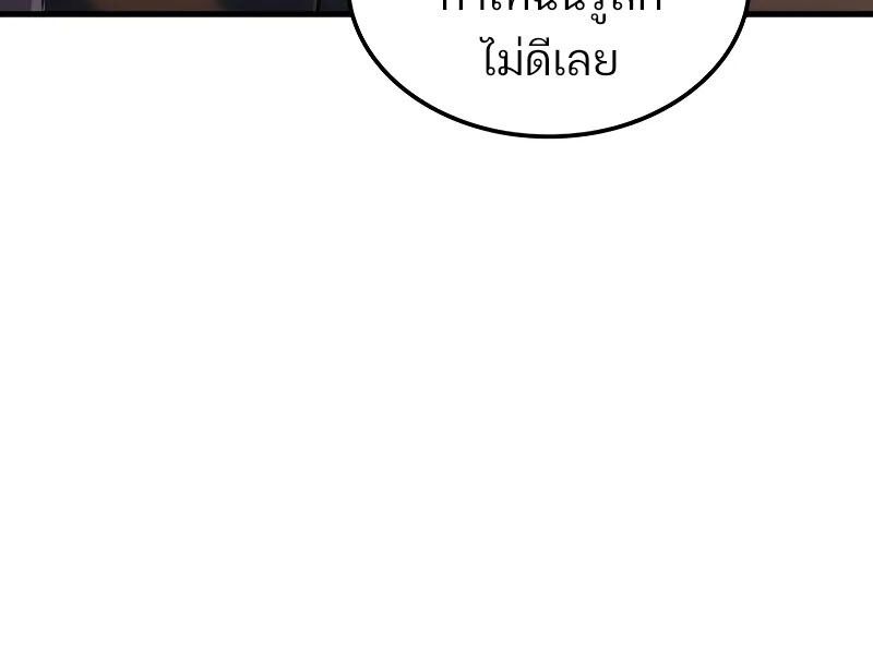 Read The Indomitable Martial King TH Manga Online