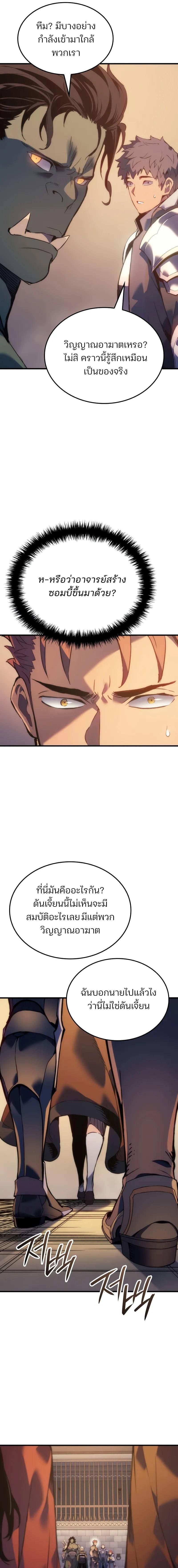 Read The Indomitable Martial King TH Manga Online