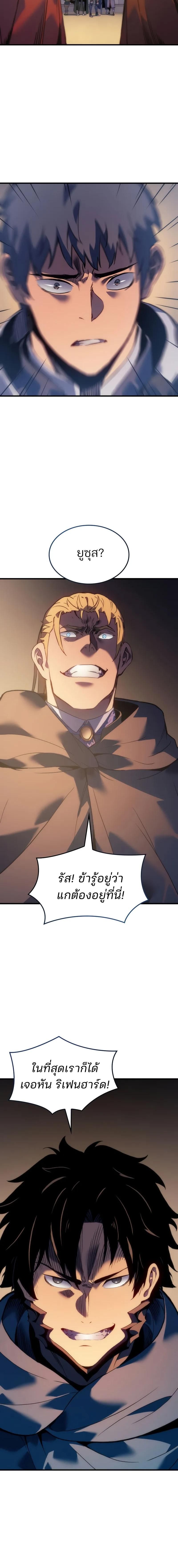 Read The Indomitable Martial King TH Manga Online