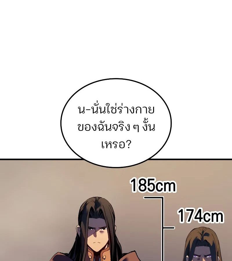 Read The Indomitable Martial King TH Manga Online