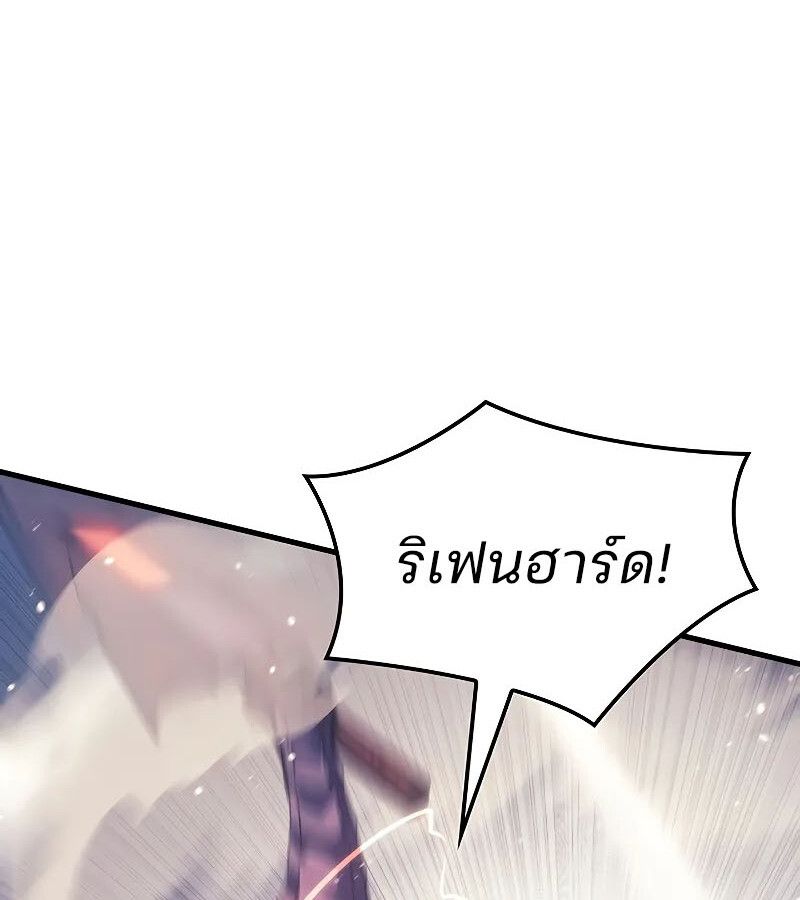 Read The Indomitable Martial King TH Manga Online