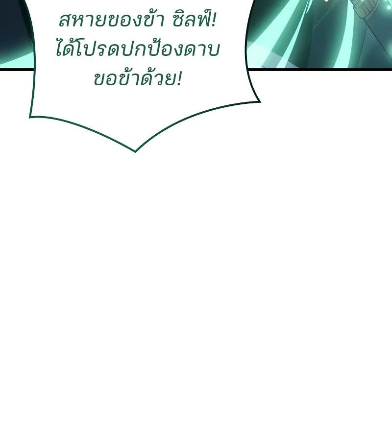 Read The Indomitable Martial King TH Manga Online