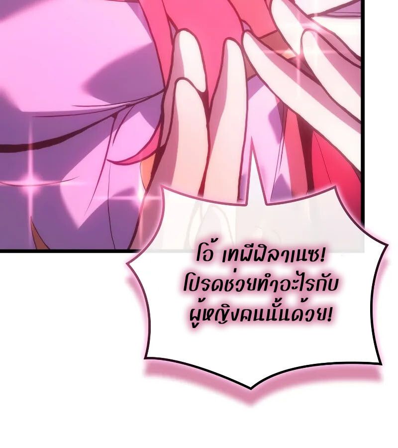 Read The Indomitable Martial King TH Manga Online