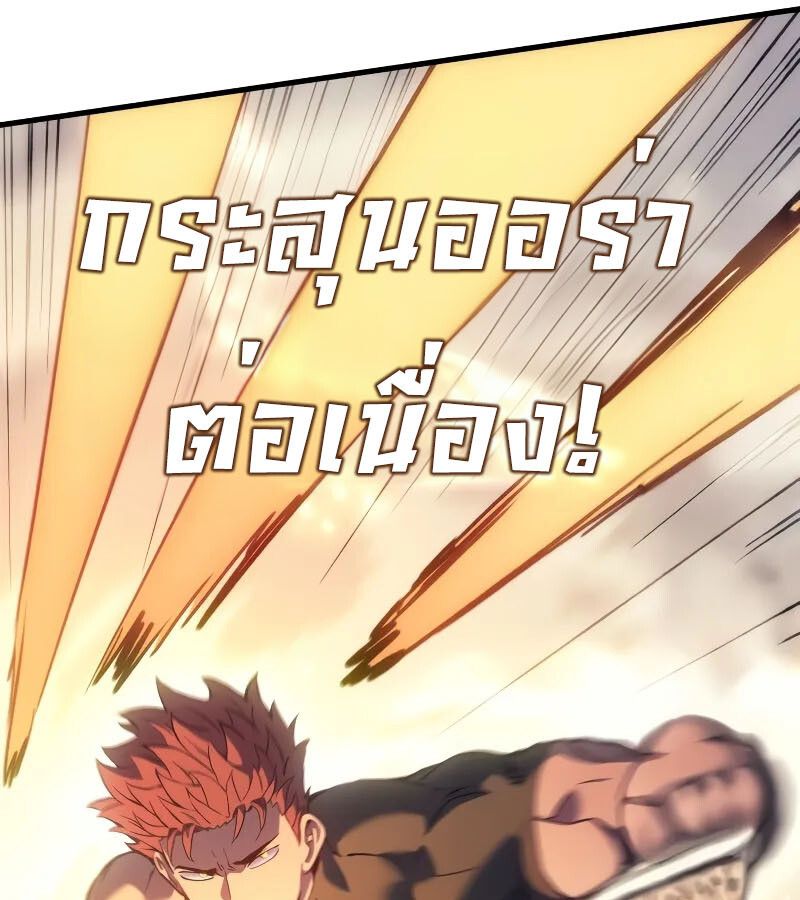 Read The Indomitable Martial King TH Manga Online