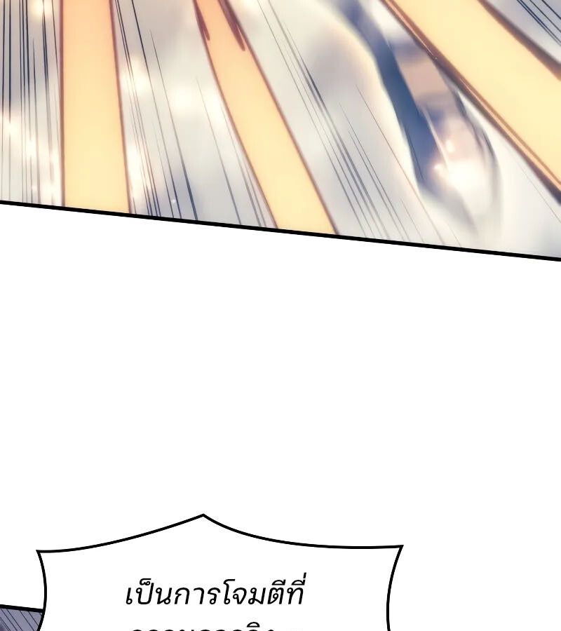 Read The Indomitable Martial King TH Manga Online