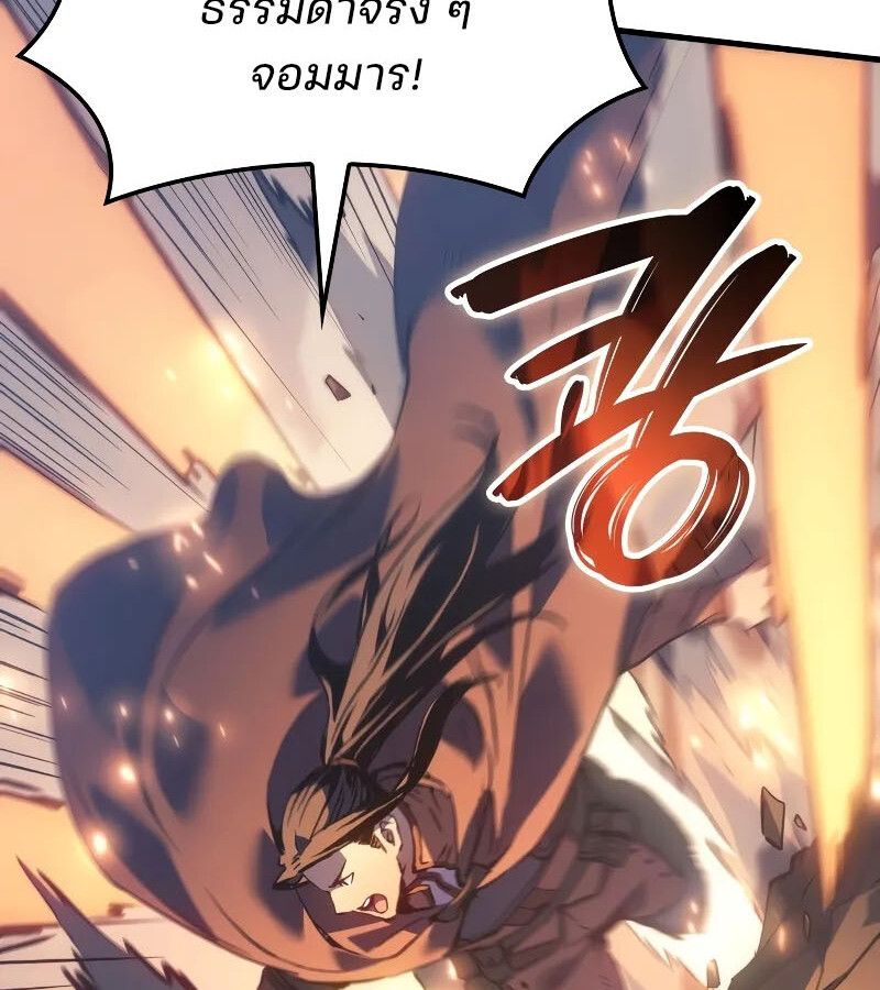 Read The Indomitable Martial King TH Manga Online