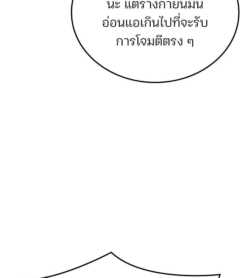 Read The Indomitable Martial King TH Manga Online