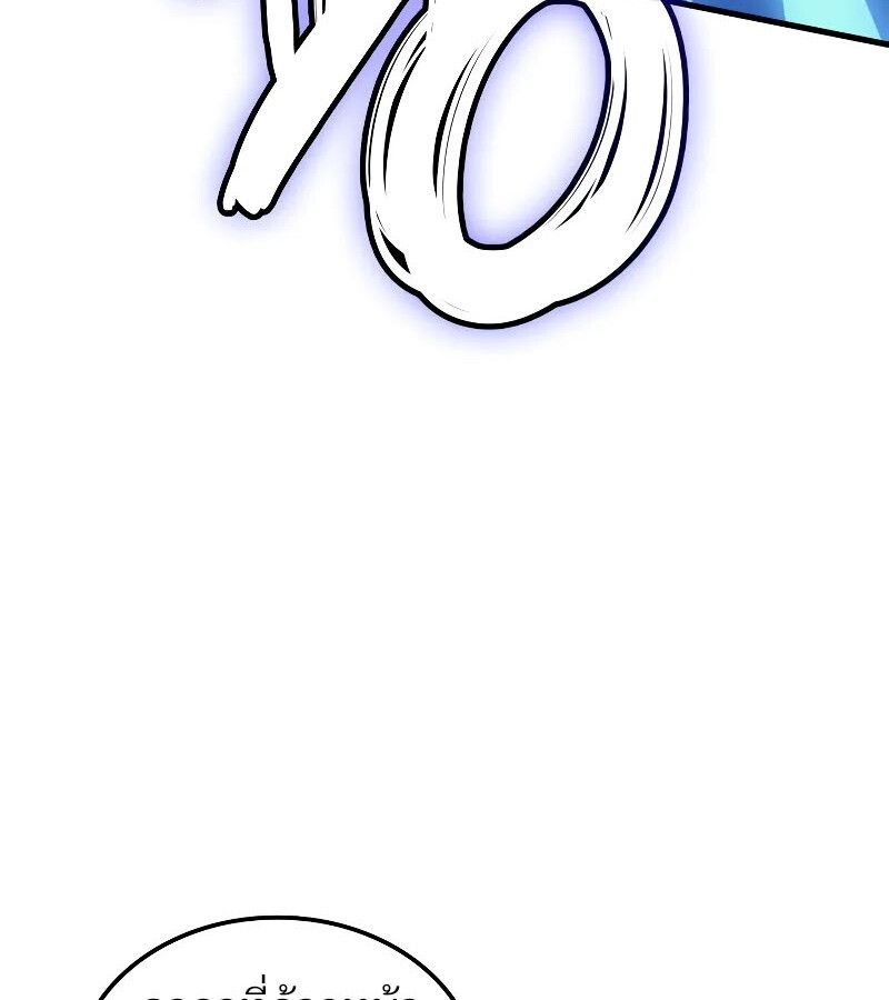 Read The Indomitable Martial King TH Manga Online