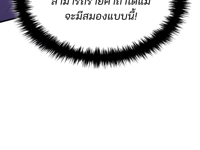 Read The Indomitable Martial King TH Manga Online