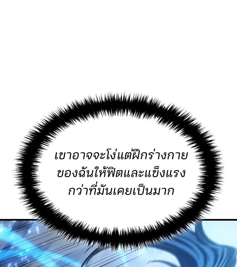 Read The Indomitable Martial King TH Manga Online