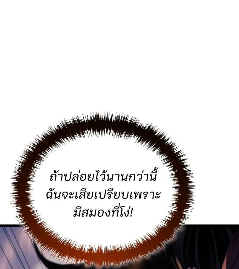 Read The Indomitable Martial King TH Manga Online