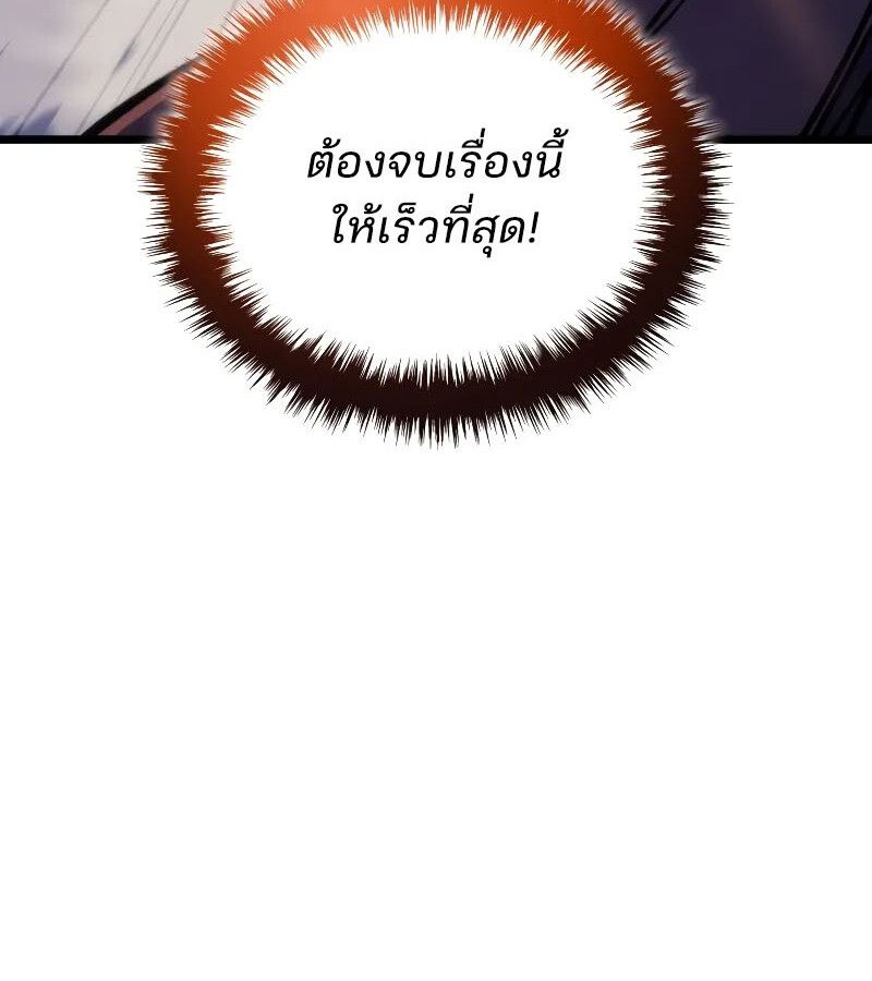 Read The Indomitable Martial King TH Manga Online