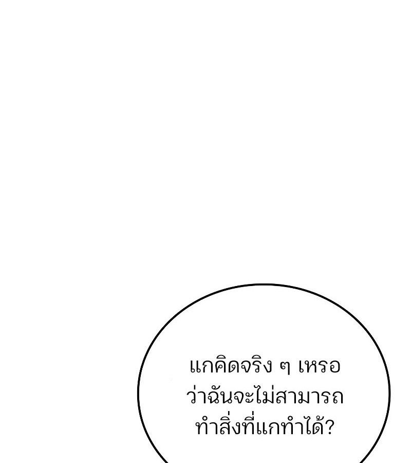 Read The Indomitable Martial King TH Manga Online