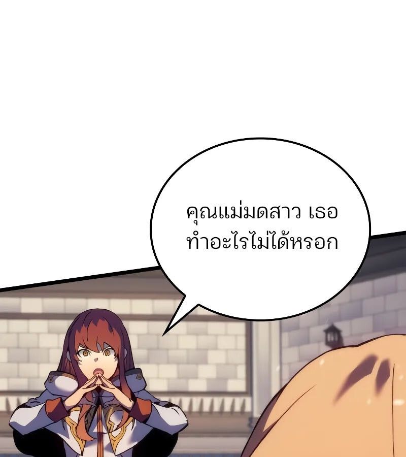 Read The Indomitable Martial King TH Manga Online