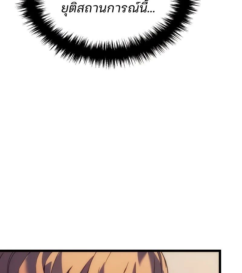 Read The Indomitable Martial King TH Manga Online