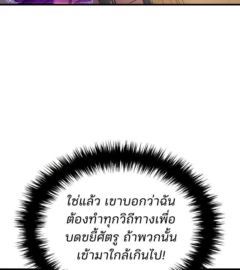 Read The Indomitable Martial King TH Manga Online