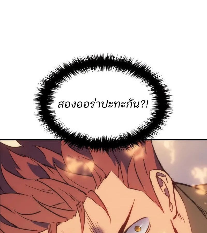 Read The Indomitable Martial King TH Manga Online