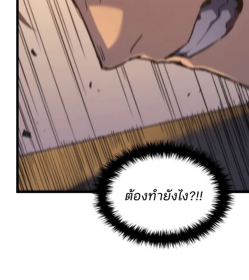 Read The Indomitable Martial King TH Manga Online