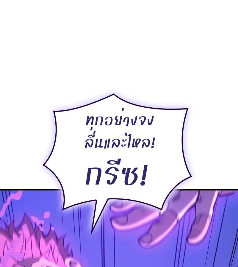 Read The Indomitable Martial King TH Manga Online