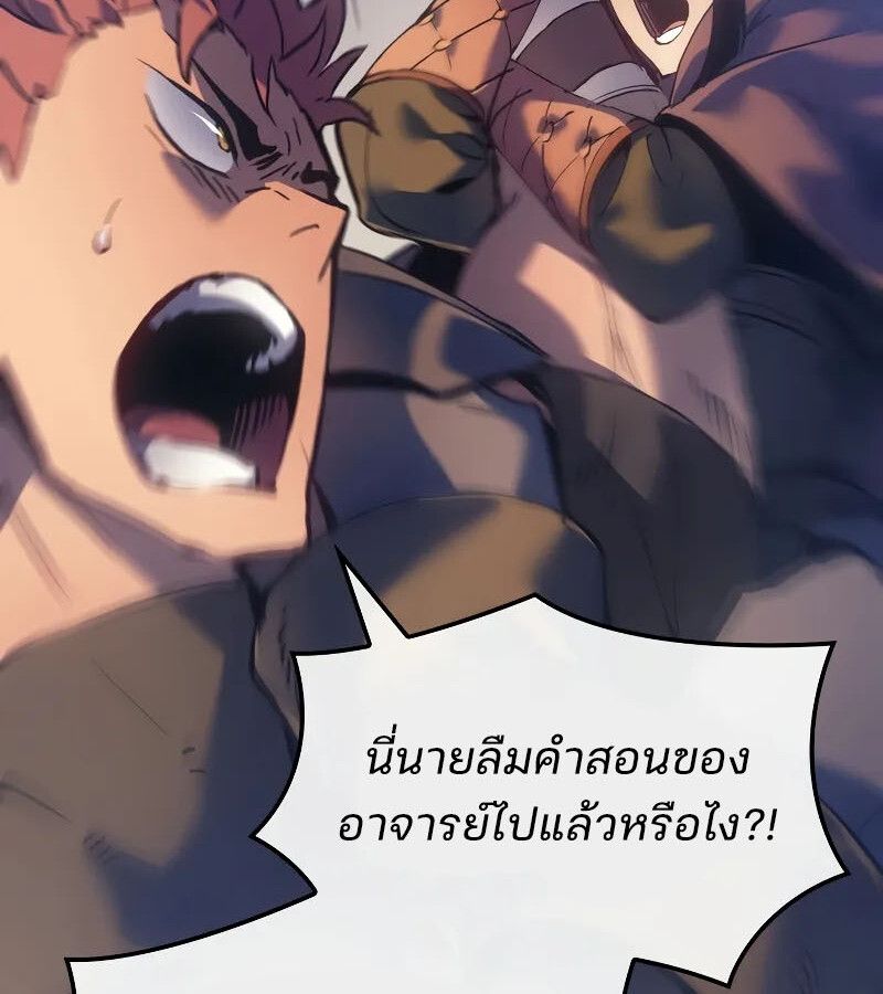 Read The Indomitable Martial King TH Manga Online