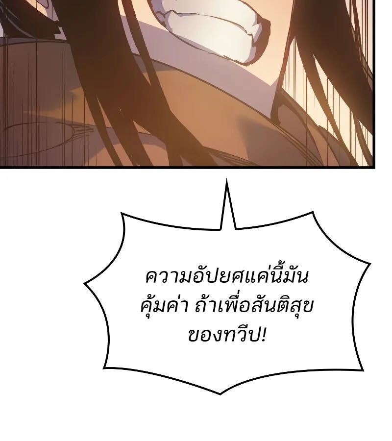 Read The Indomitable Martial King TH Manga Online