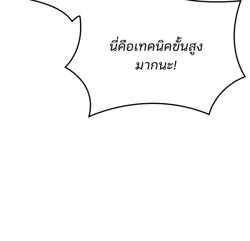 Read The Indomitable Martial King TH Manga Online