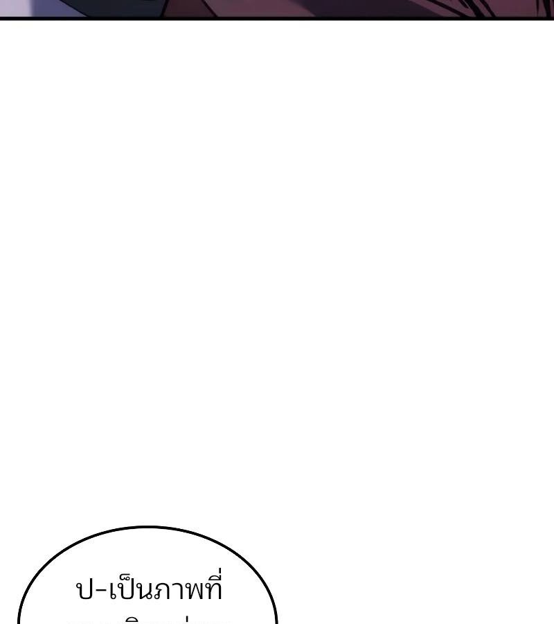 Read The Indomitable Martial King TH Manga Online