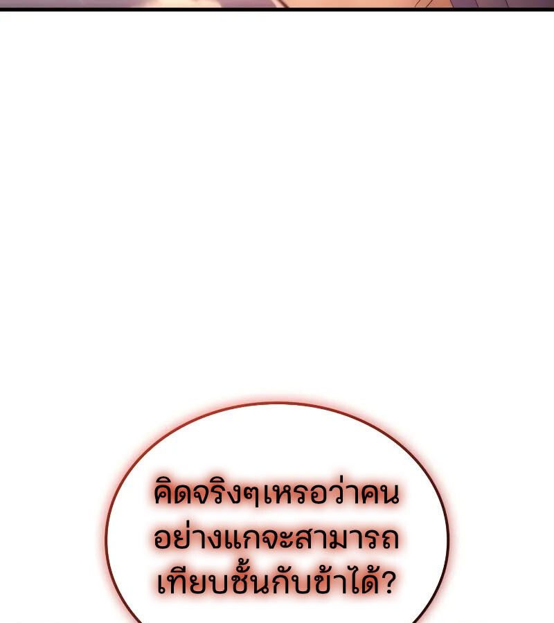 Read The Indomitable Martial King TH Manga Online