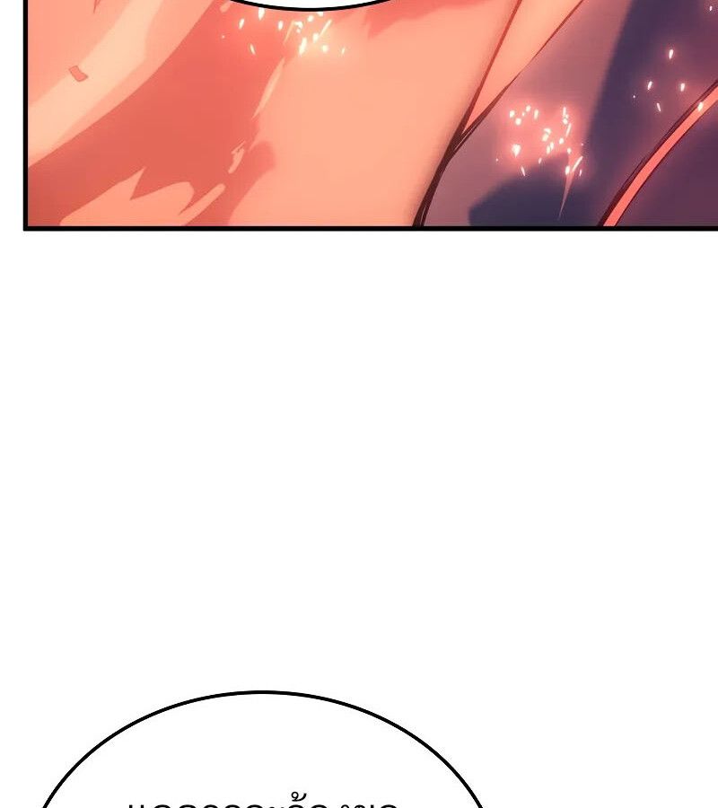 Read The Indomitable Martial King TH Manga Online