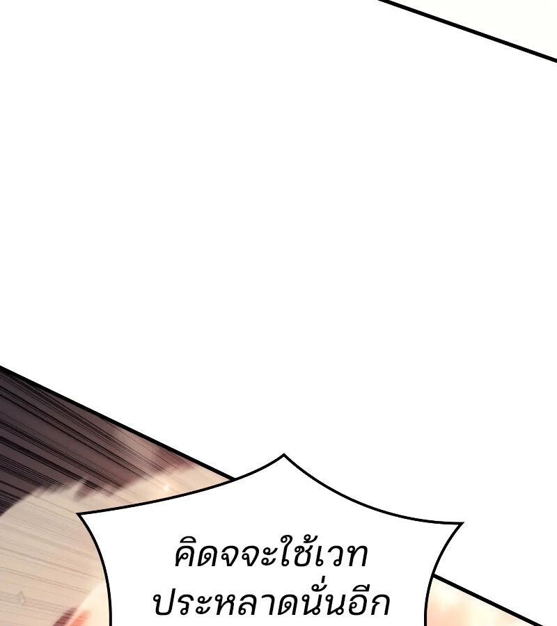 Read The Indomitable Martial King TH Manga Online