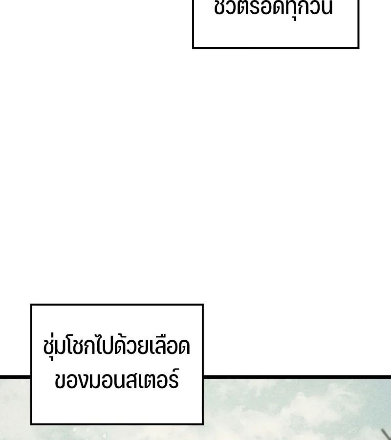 Read The Indomitable Martial King TH Manga Online